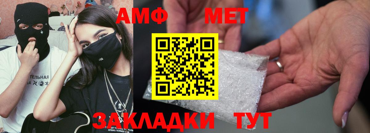 Валуйки  Амфетамин  Вход с VPN  Амфетамин Розовый 