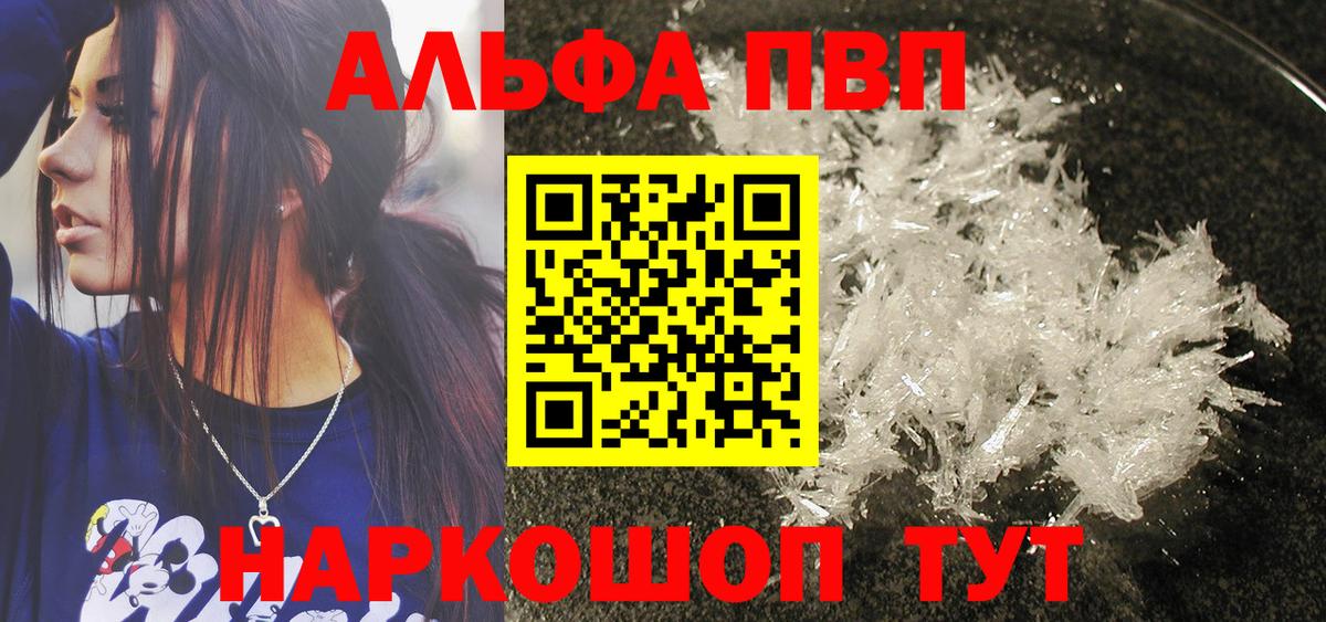 где можно купить   Alpha PVP  Вход с VPN  APVP СК  Валуйки 