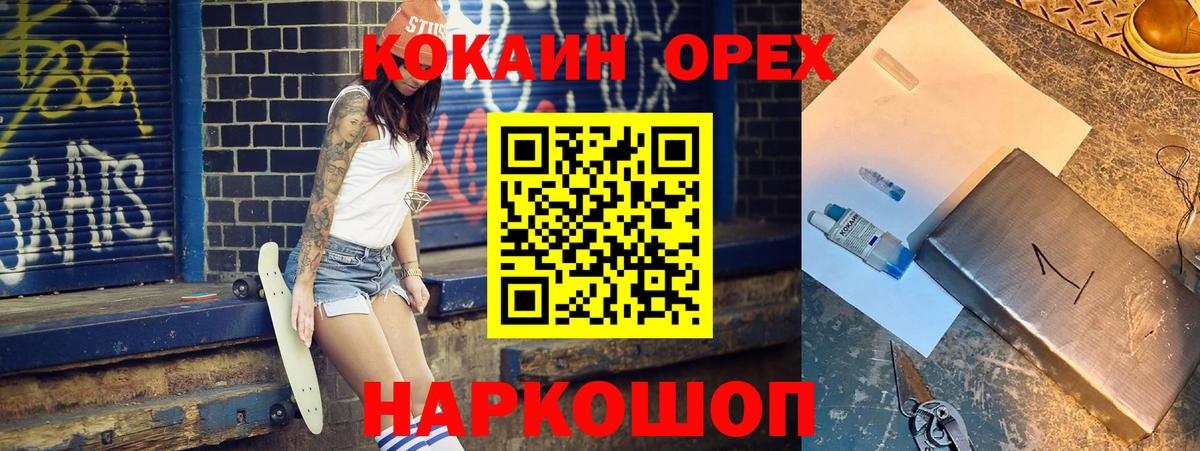 Кокаин Fish Scale  Cocaine  Валуйки  Вход с VPN  Cocaine 97% 