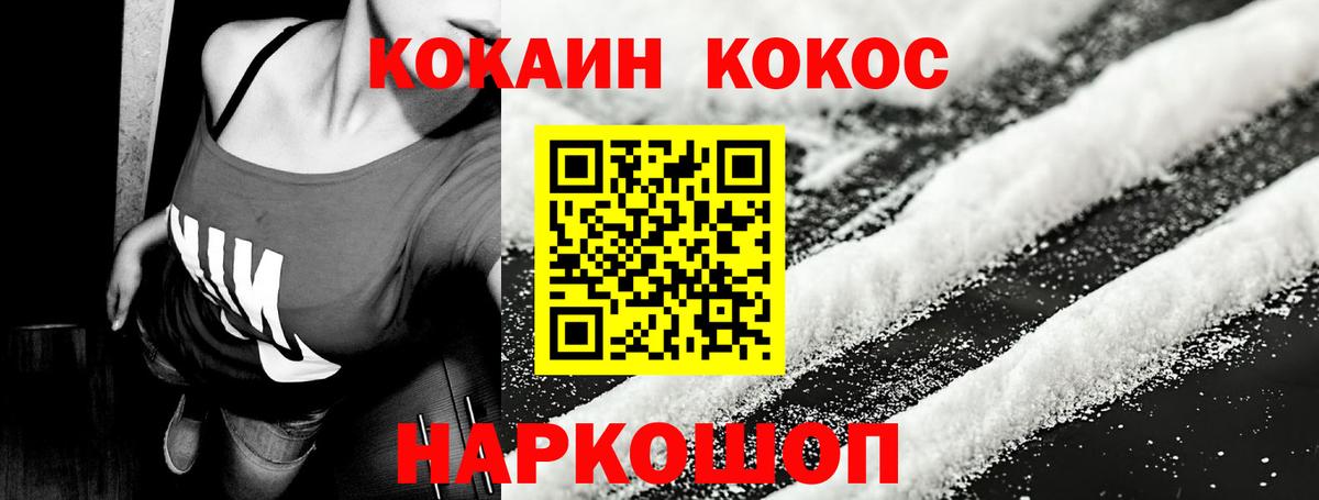 КОКАИН 99% Валуйки