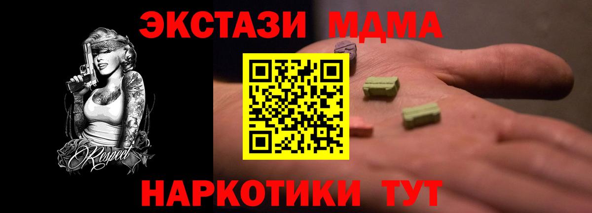 Ecstasy 250 мг Валуйки