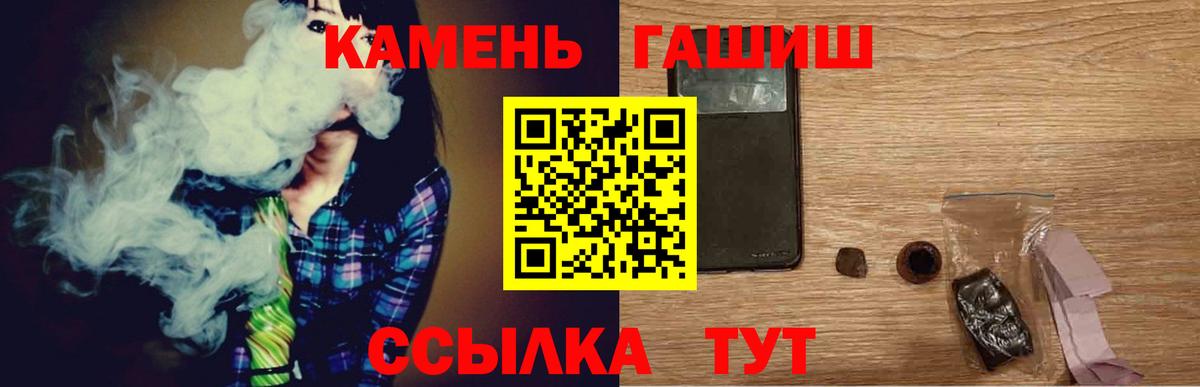 ГАШ  ГАШИШ Cannabis  Вход с VPN  Валуйки  ГАШИШ Изолятор 