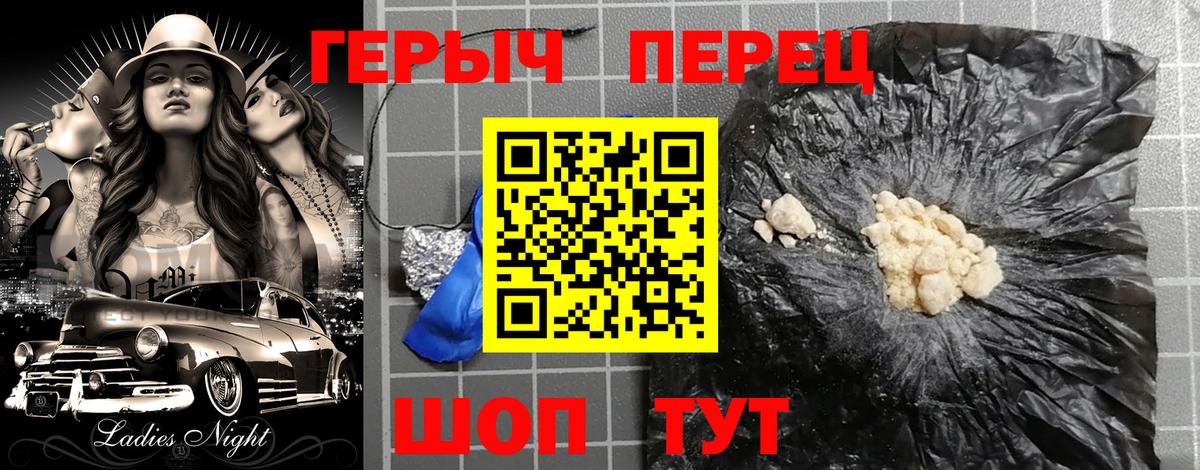 Героин VHQ Валуйки