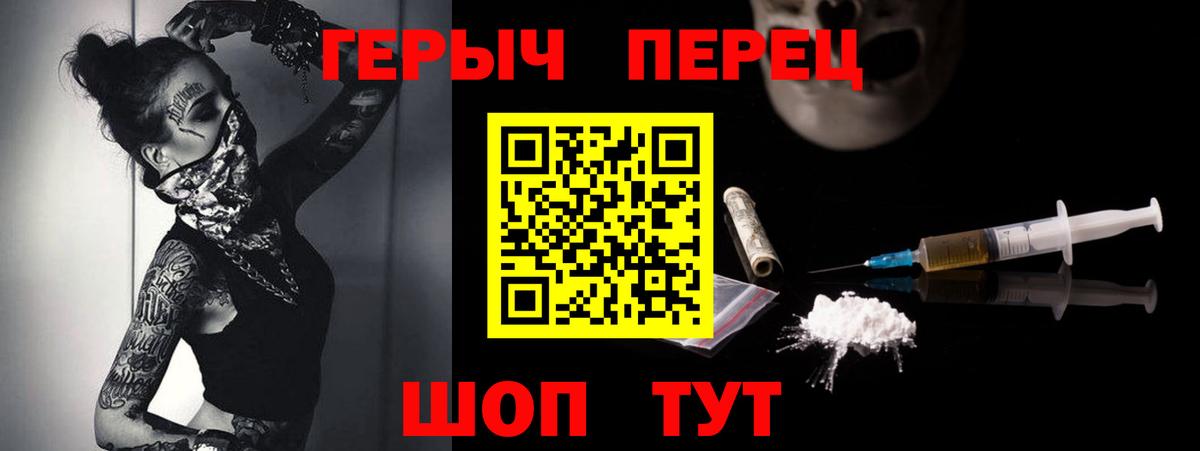 ГЕРОИН VHQ  Вход с VPN  Валуйки 