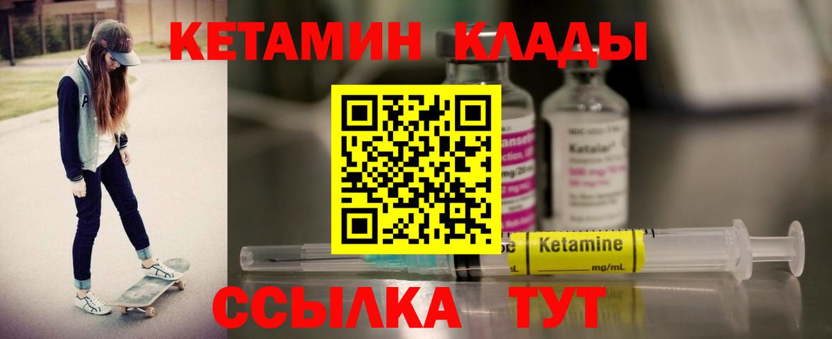 Валуйки  это телеграм  Вход с VPN  КЕТАМИН ketamine 