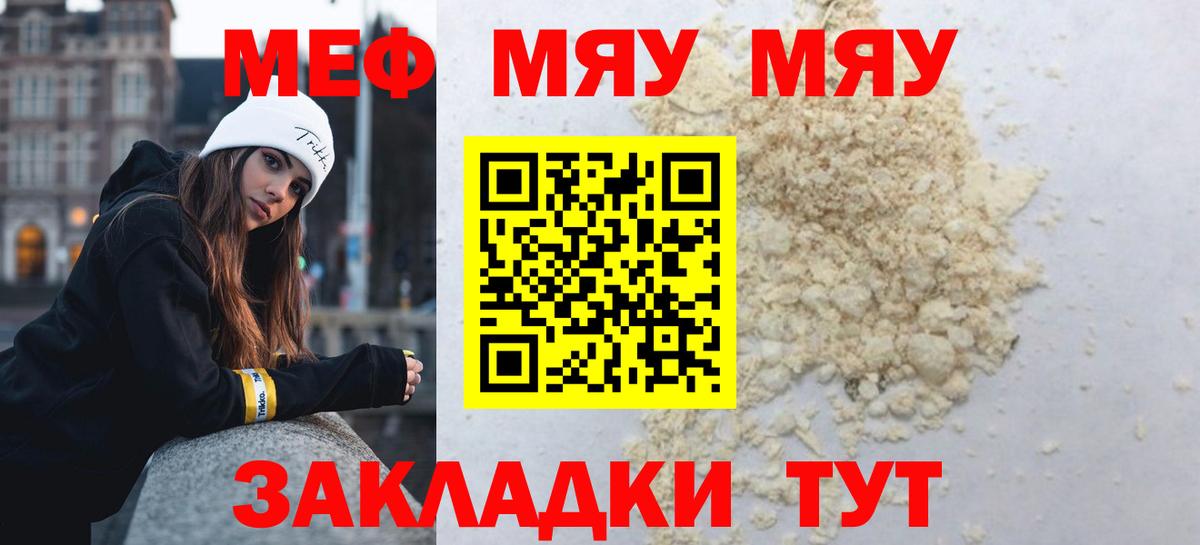 Валуйки  Мефедрон  Вход с VPN  МЕФ 4 MMC  МЯУ-МЯУ мяу мяу 