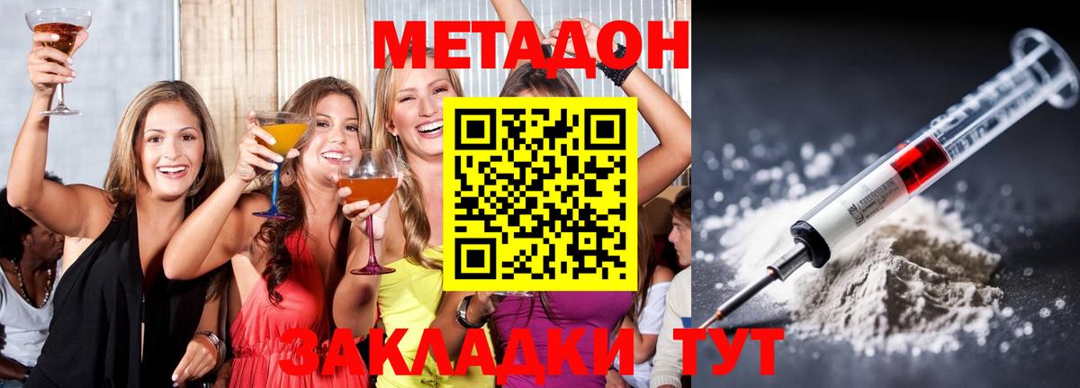 Валуйки  Метадон methadone  Вход с VPN 