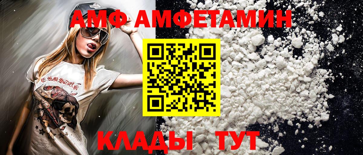 Валуйки  Метамфетамин витя  Вход с VPN 