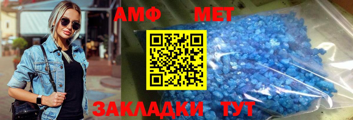 Первитин Декстрометамфетамин 99.9% Валуйки