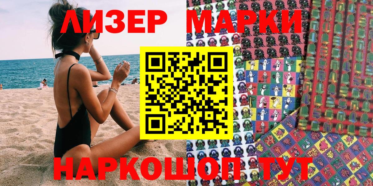 Марки N-bome 1,8мг  Вход с VPN  Валуйки 
