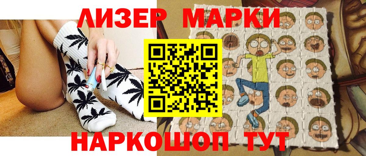 Марки NBOMe 1500мкг Валуйки