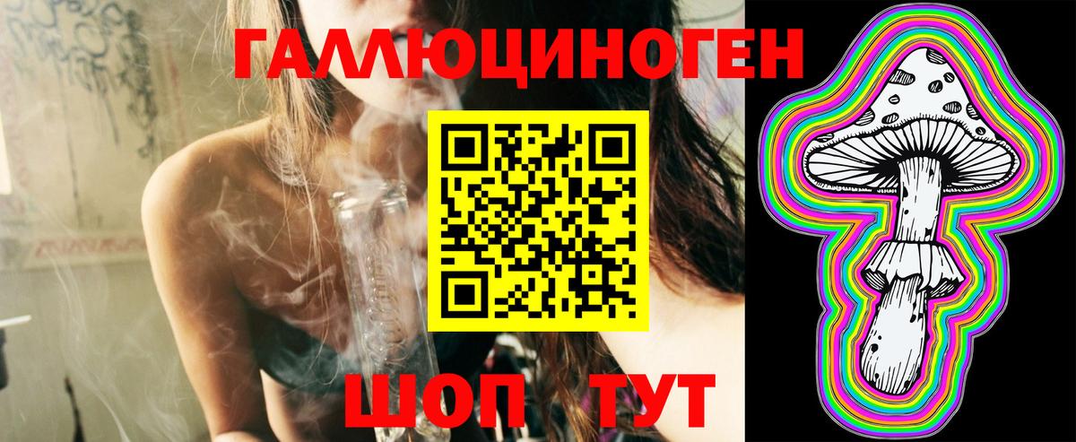 Галлюциногенные грибы мицелий Валуйки