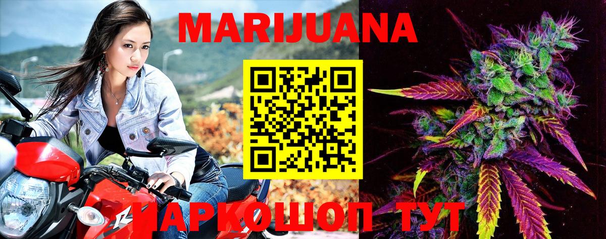 Валуйки  МАРИХУАНА Amnesia  Канабис THC 21%  Бошки марихуана ГИДРОПОН  Вход с VPN 